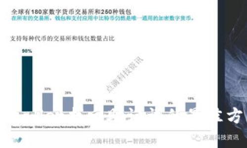 tpwallet找回助记词的最佳方法