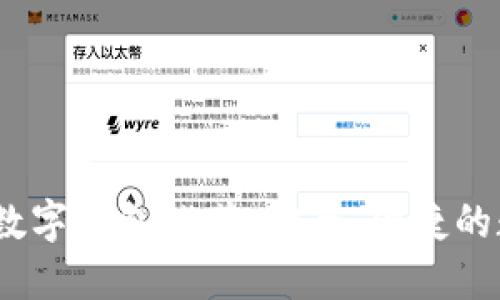 2023年热门数字钱包推荐：安全、便捷的数字支付选择