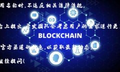 更改TPWallet的名称是否可行取决于多个因素，包括