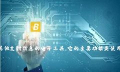 数字钱包（Digital Wallet）是一种存储和管理数字货