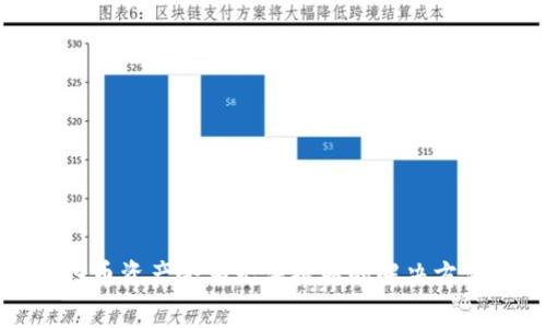 tpwallet空投币资产余额无法提取的解决方法与注意事项