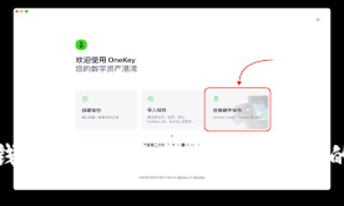 陕西工行数字钱包使用指南：轻松便捷的数字支付体验