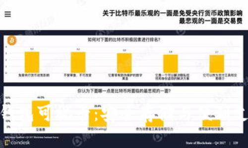 数字货币硬钱包可视卡：安全存储与便利支付的新时代