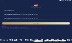 TPWallet创建子钱包的多重用途与优势解析