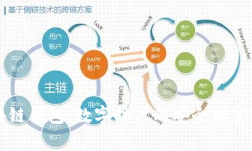 国家区块链钱包：数字时代的安全财富管理工具