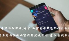 TPWallet（TP钱包）是一款加密货币钱包，其具体的