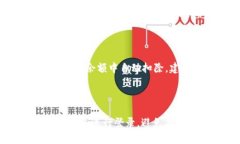    tpwallet注册方法全解析：简单易懂的指南  /