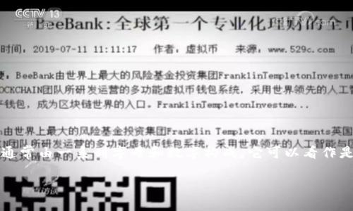 数字钱包地址是数字货币（如比特币、以太坊等）用于接收和存储资产的字符串，通常由一系列字母和数字构成。它可以看作是一个个人在数字货币网络上的“账户号码”，用户可以通过这个地址来进行交易。

### 数字钱包地址详解：什么是数字钱包地址及其重要性