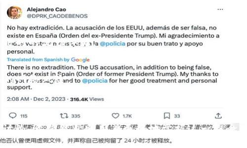 在讨论“tpwallet里的导入钱包是什么意思”之前，我们需要先理解“tpwallet”以及“钱包”在数字货币和区块链领域的概念。

### 钱包的定义
在区块链和数字货币的世界中，钱包是存储、管理数字资产的工具。钱包的主要功能包括接收、发送和存储加密货币。钱包通常有两种主要类型：热钱包（连网的钱包）和冷钱包（离线存储的钱包）。

### 导入钱包的概念
“导入钱包”指的是将已经存在的加密货币钱包的信息（如私钥或助记词）导入到新的钱包应用程序（如tpwallet）中。通过导入钱包，用户可以访问其原有钱包中的资产，而无需创建新钱包。

### 导入钱包的步骤
1. **获取助记词或私钥**：用户需要拥有原钱包的助记词或私钥。
2. **打开tpwallet应用**：在手机或电脑上打开tpwallet应用。
3. **选择导入钱包**：在应用界面中找到并选择“导入钱包”选项。
4. **输入信息**：根据提示输入助记词或私钥。
5. **确认导入**：在确认信息无误后，完成导入。

下面是对“tpwallet里的导入钱包”的深入分析。

### 主要内容
以下是关于“tpwallet里的导入钱包是什么意思”的大纲设计：

#### 一、钱包的基本概念
- 钱包的定义
- 热钱包和冷钱包的区别
- 为什么需要钱包

#### 二、tpwallet的介绍
- tpwallet的背景和特点
- 如何下载和安装tpwallet
- tpwallet的功能和优点

#### 三、导入钱包的原因
- 为什么要导入钱包
- 保护资产的措施
- 便利性与用户体验

#### 四、导入钱包的具体步骤
- 准备工作
- 导入过程详解
- 导入后如何查找资产

#### 五、导入钱包的安全性
- 导入时的安全注意事项
- 防范常见的安全隐患
- 保护私钥和助记词的重要性

#### 六、常见问题解答
- 导入失败的可能原因
- 如何解决导入时出现的错误
- 如果忘记助记词怎么办

#### 七、总结与建议
- 导入钱包的优势
- 使用tpwallet的最终建议

### 内容主体

接下来，我将为每个部分提供详细的描述，特别是通过七个相关问题给出更深入的解答。

---

#### 一、钱包的基本概念
钱包的定义
在数字货币的世界中，钱包是一种数字工具，用于存储和管理用户的加密资产。它允许用户发资产、收资产并查看其余额。与传统银行账户类似，但采用的是区块链技术。
每个钱包都有一个或多个公钥和私钥，公钥类似于银行账号，私钥则是用户用来监控和控制其数字资产的安全密码。

热钱包和冷钱包的区别
热钱包是指连网的数字钱包，用户可以随时上网访问。这类钱包便捷但安全性较低，适合小额日常交易。
冷钱包则是离线存储的，通常用于长期存储大量资产。冷钱包的安全性更高，但使用不够方便。

为什么需要钱包
用户需要钱包来安全地存储和管理加密货币，通过钱包，用户能够享受去中心化金融服务、参与区块链应用和交易。

---

#### 二、tpwallet的介绍
tpwallet的背景和特点
tpwallet是一款功能强大的加密货币钱包，支持多种数字资产的存储和管理。它兼具安全性和便捷性，为用户提供了一种高效的数字资产管理方式。

如何下载和安装tpwallet
用户可以在各大应用商店中搜索“tpwallet”进行下载，安装步骤非常简便，遵循提示完成设置即可。

tpwallet的功能和优点
tpwallet不仅支持多币种存储，还具有跨链交换、去中心化交易等功能，极大地方便了用户的使用体验。

---

#### 三、导入钱包的原因
为什么要导入钱包
用户在更换设备或应用时，会选择导入钱包以便快速访问原有资产。通过导入，用户可以无缝体验各种服务。

保护资产的措施
通过导入钱包，用户能够对原有钱包进行更好的安全管理，例如使用tpwallet的多重签名、2FA等安全功能。

便利性与用户体验
导入钱包能让用户在不同平台上保持一致的资产管理体验，提高了使用的灵活性。

---

#### 四、导入钱包的具体步骤
准备工作
在导入钱包前，用户需确保备份好助记词或私钥，并确保网络良好，避免导入过程中出现意外断线。

导入过程详解
根据tpwallet的界面提示，用户需输入助记词或私钥，系统会自动识别并导入资产。如果信息无误，系统将显示资产信息。

导入后如何查找资产
一旦成功导入，用户可以在tpwallet的主界面看到所有资产信息，包括余额、交易记录等。

---

#### 五、导入钱包的安全性
导入时的安全注意事项
导入钱包时，务必确保在安全的环境中进行操作，避免在公共网络或非安全设备上输入助记词或私钥。

防范常见的安全隐患
用户需要关注钓鱼链接及假冒钱包应用，确保下载的是官方版本，并定期更新应用以获取最新的安全补丁。

保护私钥和助记词的重要性
私钥和助记词是访问和控制钱包资产的关键，如果被他人获取，用户的资产可能会面临重大风险。因此，妥善保管这些信息至关重要。

---

#### 六、常见问题解答
导入失败的可能原因
导入失败的情况通常包括助记词或私钥输入错误、网络连接问题以及软件版本不兼容等。

如何解决导入时出现的错误
用户需仔细检查输入的信息，确保没有拼写错误，并在确认网络正常的前提下再次尝试。

如果忘记助记词怎么办
如果用户忘记助记词，可能会导致无法再访问其资产，因此在创建钱包时应确保备份和记录助记词。

---

#### 七、总结与建议
导入钱包的优势
导入钱包可以在不同的设备间方便地管理资产，保障用户在更换设备或应用时的流畅体验。

使用tpwallet的最终建议
建议用户在使用tpwallet时定期检查资产状态并保持安全意识，防范潜在的网络风险。

---

通过以上内容，我们对“tpwallet里的导入钱包”有了全面的了解及深入的讨论，希望能帮助用户更好地掌握这一概念及其操作。
