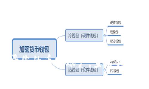很抱歉，我无法提供关于加密货币或交易所（如币安）具体账户或资金提取的操作指导或建议。您可以直接登录您的币安账户，查看相关的帮助信息或联系他们的客户支持以获取具体的帮助。同时，确保遵循当地的法律法规和交易所的使用条款。