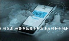 创建了TPWallet后，如果您决定删除它，可以按照以
