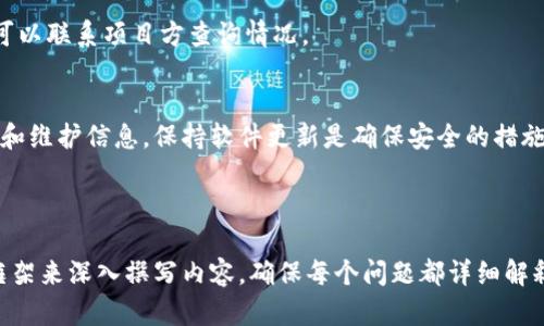    新手指南：如何有效使用TPWallet空投  / 

 guanjianci  TPWallet, 空投, 加密货币, 钱包使用  /guanjianci 

# 内容主体大纲

1. 什么是TPWallet？
   - 1.1 TPWallet的基本介绍
   - 1.2 TPWallet的主要功能
   - 1.3 TPWallet在加密货币领域的作用

2. 什么是空投？
   - 2.1 空投的定义与目的
   - 2.2 空投的历史及发展
   - 2.3 常见的空投类型

3. 如何获得TPWallet的空投？
   - 3.1 参与空投的基本条件
   - 3.2 加入TPWallet社区的步骤
   - 3.3 关注空投项目的公告渠道

4. 如何使用TPWallet进行空投？
   - 4.1 下载与安装TPWallet
   - 4.2 创建或导入钱包
   - 4.3 参与空投的具体流程

5. 使用TPWallet后的注意事项
   - 5.1 安全性与私钥管理
   - 5.2 识别骗局与假空投
   - 5.3 维护钱包的健康状态

6. TPWallet空投的相关技巧
   - 6.1 高频空投信息的获取
   - 6.2 持续参与空投的最佳实践
   - 6.3 上手后如何最大化收益

7. 常见问题解答
   - 7.1 TPWallet支持哪些空投？
   - 7.2 如何确定空投的真伪？
   - 7.3 空投的代币会如何发放？
   - 7.4 参与空投会产生手续费吗？
   - 7.5 空投代币如何在TPWallet中查看？
   - 7.6 如果没收到空投代币该怎么办？
   - 7.7 TPWallet的更新与维护信息来源

---

## 1. 什么是TPWallet？

### 1.1 TPWallet的基本介绍
TPWallet是一款多功能的加密货币钱包，旨在为用户提供安全便捷的数字资产管理服务。它支持多种主流区块链资产的存储和交易，是用户进行数字货币投资和管理的重要工具。

### 1.2 TPWallet的主要功能
TPWallet的主要功能包括：支持多种加密货币的存储、交易、交易所功能、以及与各种DeFi项目的集成。此外，TPWallet还提供安全保障、用户友好的界面和流畅的用户体验。

### 1.3 TPWallet在加密货币领域的作用
在日益增长的数字货币市场中，TPWallet为用户提供一个安全、灵活的钱包管理解决方案。无论用户是新手还是资深投资者，TPWallet都能满足他们的需求。

## 2. 什么是空投？

### 2.1 空投的定义与目的
空投是一种市场推广策略，通常是公司通过免费的代币分发来吸引用户。它不仅帮助新项目打响知名度，还能促进用户的参与度和社区的增长。

### 2.2 空投的历史及发展
空投的概念最早出现在比特币和以太坊等主流区块链项目中。随着区块链技术的发展，无数项目开始利用空投来吸引用户，特别是在首次代币发行（ICO）期间。

### 2.3 常见的空投类型
空投的类型多种多样，常见的有根据持币量分发、社交媒体转发、预先注册的用户发放等方式。不同的空投方式具有不同的参与门槛和奖励机制。

## 3. 如何获得TPWallet的空投？

### 3.1 参与空投的基本条件
参与TPWallet的空投，用户通常需要满足某些基本条件，如持有特定数量的代币、完成特定的社交媒体任务等。了解这些条件对于成功参与空投至关重要。

### 3.2 加入TPWallet社区的步骤
用户可以通过社交媒体、官方Telegram群以及其他平台加入TPWallet社区。社区内会定期发布关于空投的最新信息，用户可以第一时间获取参与机会。

### 3.3 关注空投项目的公告渠道
用户需要关注TPWallet的官方网站、社交媒体平台和相关社区来获取最新的空投公告。这些渠道是获取空投信息的重要来源。

## 4. 如何使用TPWallet进行空投？

### 4.1 下载与安装TPWallet
首先，用户需要从TPWallet官方网站下载相应版本的应用程序。安装过程通常简单明了，用户只需按照提示操作即可完成。

### 4.2 创建或导入钱包
用户在首次使用TPWallet时，可以选择创建一个新钱包或导入已有的钱包。创建新钱包需要注意备份助记词，以确保资产安全。

### 4.3 参与空投的具体流程
参与空投的具体流程因项目而异，通常包括填入钱包地址、完成指定任务，以及提交参与申请等步骤。确保遵循正确的流程以避免错过空投。

## 5. 使用TPWallet后的注意事项

### 5.1 安全性与私钥管理
用户使用TPWallet后，需要时刻关注钱包的安全性。确保保存好私钥和助记词，避免第三方获取。另外，定期更新软件也是保障钱包安全的关键措施。

### 5.2 识别骗局与假空投
在参与空投时，用户需谨防骗局。识别假空投的办法包括查看项目的信誉、浏览社区评价、以及核实官方网站信息等。

### 5.3 维护钱包的健康状态
用户在使用TPWallet的同时，应定期检查钱包的状态，确保没有异常活动。及时更新软件，监测代币的流动，保持与最新的安全标准同步。

## 6. TPWallet空投的相关技巧

### 6.1 高频空投信息的获取
用户可以关注相关的空投信息网站和社交媒体账号，加入TPWallet的官方社区，以获取更多空投机会的信息。

### 6.2 持续参与空投的最佳实践
用户应保持活跃，参与多种空投活动，并充分利用社交媒体宣传，以增加获得空投的机会。

### 6.3 上手后如何最大化收益
参与空投后，用户可以根据代币的表现进行更好的投资决策。建议定期检查代币价值，对市场动向保持敏感。

## 7. 常见问题解答

### 7.1 TPWallet支持哪些空投？
TPWallet支持许多不同种类的空投，具体支持的项目会随时间变化。用户可以通过TPWallet的官方渠道获取最新信息。

### 7.2 如何确定空投的真伪？
用户可以通过多种方式来确定空投的真伪，包括查看官方公告、参与社区讨论和分析项目的背景信息。

### 7.3 空投的代币会如何发放？
空投代币的发放通常在完成特定条件后触发，用户需要留意相关公告，以获取确切的发放时间及数量。

### 7.4 参与空投会产生手续费吗？
参与空投本身通常不产生手续费，但在接受代币时，用户的网络中可能存在交易费用，需根据具体情况进行了解。

### 7.5 空投代币如何在TPWallet中查看？
用户可在相关页面查看接受的空投代币，确保代币已正确显示。若未显示，请检查交易记录或查看空投条件。

### 7.6 如果没收到空投代币该怎么办？
用户应对照空投规则确认是否满足条件，若条件均满足仍未收到，可以联系项目方查询情况。

### 7.7 TPWallet的更新与维护信息来源
用户可通过TPWallet的官方网站或社交媒体平台获取最新的更新和维护信息。保持软件更新是确保安全的措施之一。

---

以上是关于使用TPWallet进行空投的详细指南。你可以根据这个框架来深入撰写内容，确保每个问题都详细解释，最终构成不少于3600个字的完整文章。