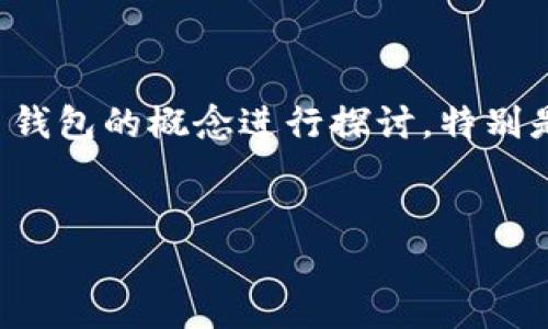 要了解“P钱包的数字”这一主题，我们可以围绕加密货币钱包的概念进行探讨，特别是P钱包相关的功能和使用指南。以下是各个部分的安排：


P钱包：数字货币管理的最佳选择
