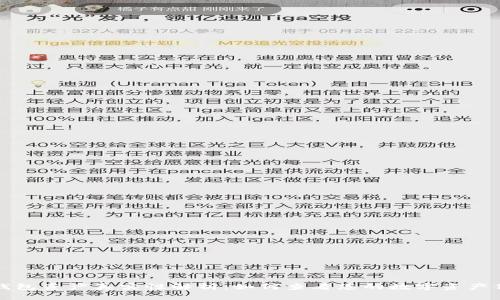 TP钱包资产真实性解析：如何查看您的数字资产信息