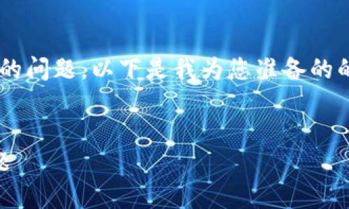 针对您提到的 