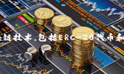 在TPWallet上，AmC（可能指的是“AMC”代币）可能是与某些特定项目或服务相关的代币。TPWallet支持多种代币的交易和管理，这些代币通常基于区块链技术，包括ERC-20代币和其他区块链的代币。为了准确了解AmC或AMC代币的具体信息，通常需要查看TPWallet的官方说明、项目的官方网站或相关的币市对比、白皮书等信息。

如果您想进一步了解特定的币种或代币的功能、投资潜力、市场动态等，请提供更多的具体信息，以便我能够为您提供更详细的答案。