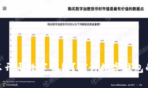企业是否可以不开通数字钱包？探讨数字钱包的必要性与影响