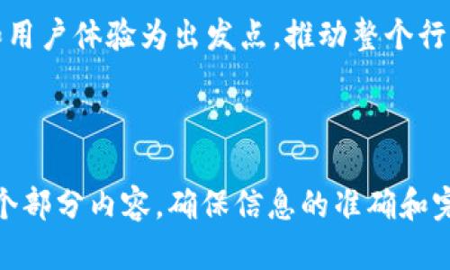 中石化数字钱包：全面解析与使用指南 

GUANJIANCI数字钱包, 中石化, 便捷支付, 移动支付 

内容主体大纲
1. 引言
   - 简要介绍中石化数字钱包的背景与发展
   - 为什么数字钱包在现代社会中越来越重要

2. 中石化数字钱包的功能
   - 支付功能
   - 充值和缴费服务
   - 积分与优惠活动
   - 账单管理与交易记录

3. 如何注册和使用中石化数字钱包
   - 注册流程
   - 绑定支付方式
   - 日常使用指南

4. 中石化数字钱包的安全性
   - 数据安全措施
   - 用户隐私保护
   - 常见的安全隐患与防范措施

5. 中石化数字钱包的优势
   - 用户体验
   - 与其他数字钱包的对比
   - 对消费者和商家的便利性

6. 中石化数字钱包的应用场景
   - 加油支付
   - 购物支付
   - 水电煤缴费
   - 其他生活服务

7. 常见问题解答
   - 相关问题的梳理与解答

8. 未来展望
   - 中石化数字钱包未来的发展方向
   - 数字钱包行业的发展趋势

---

## 引言

随着科技的不断进步，数字钱包作为一种新兴的支付方式，已逐渐被广泛应用于日常生活中。中石化数字钱包作为国内领先的数字支付工具之一，不仅为用户提供了便捷的支付方式，还开辟了全新的消费体验。本文将对中石化数字钱包进行全面解析，包括其功能、使用方法、安全性、优势以及未来展望，帮助用户深入了解这一工具。

## 中石化数字钱包的功能

中石化数字钱包具备多项功能，使其成为广大用户的理想支付工具：

### 支付功能

中石化数字钱包的核心功能是提供便捷的支付方式。用户可以使用这个钱包完成加油支付、线上购物等各种消费活动，省去携带现金或刷卡的麻烦。

### 充值和缴费服务

除了支付功能外，中石化数字钱包还支持水电煤等日常生活费用的缴纳，用户可以通过钱包直接完成各种费用的支付，大大提高了生活便利性。

### 积分与优惠活动

使用中石化数字钱包的用户还可以参与到各种积分和优惠活动中，消费越多，积分累积越快，用户可以用积分兑换丰富的奖品或享受折扣，增强了消费者的使用体验。

### 账单管理与交易记录

中石化数字钱包提供了详尽的交易记录，用户可以随时查询自己的消费情况及账单管理，便于个人财务的管理。

## 如何注册和使用中石化数字钱包

### 注册流程

注册是用户使用中石化数字钱包的第一步，用户只需下载官方应用，并按照提示输入必要的个人信息，即可完成注册。这一过程非常简单，通常只需几分钟即可完成。

### 绑定支付方式

在注册完成后，用户可以根据自己的需求绑定银行账户或信用卡作为支付方式，确保支付的顺利进行。

### 日常使用指南

在使用中石化数字钱包时，用户需要熟悉各项功能的操作，建议通过官方提供的使用手册或在线教程进行学习，以便充分利用钱包的各种功能，提高支付的效率。

## 中石化数字钱包的安全性

### 数据安全措施

中石化数字钱包非常重视用户的资金安全和信息安全，采用了一系列的数据加密技术，保障用户支付信息和个人信息的安全性，极大减少了被盗和信息泄露的风险。

### 用户隐私保护

除了交易安全，中石化数字钱包还注重保护用户的隐私，不会随意泄露用户的个人信息，确保用户的使用体验安全可靠。

### 常见的安全隐患与防范措施

尽管中石化数字钱包在安全方面做得相当出色，但用户在使用过程中仍需保持警惕。例如，不随意点击可疑链接，定期更改密码，提高账户安全性。

## 中石化数字钱包的优势

### 用户体验

中石化数字钱包以用户为中心，致力于提供简便快捷的支付体验，无论是用户界面的设计还是操作的简易性，都显示出其对用户体验的重视。

### 与其他数字钱包的对比

与其他数字钱包相比，中石化数字钱包在与加油和生活缴费的结合上表现出色，特别是对于经常使用中石化加油的用户来说，具有明显的便利性。

### 对消费者和商家的便利性

对于消费者，中石化数字钱包能够简化支付流程，提升购物效率；而对于商家，提供了更多的支付解决方案，有助于提升店铺的收益。

## 中石化数字钱包的应用场景

### 加油支付

中石化数字钱包的一个重要应用场景就是加油支付，用户只需在加油站选择使用数字钱包支付，便可完成交易，省去现金支付的时间。

### 购物支付

在线购物时，中石化数字钱包也能派上用场，许多大型电商平台都已支持此类支付方式，为消费者提供了便捷。

### 水电煤缴费

中石化数字钱包也为用户提供了水电煤等日常生活费用的便捷缴费服务，提高了用户的生活效益。

### 其他生活服务

用户还可以利用中石化数字钱包进行其他生活服务的支付，如购买电影票、外卖等，使其成为生活中不可或缺的一部分。

## 常见问题解答

### 1. 中石化数字钱包如何注册？

用户需下载中石化数字钱包应用，填写个人资料后，即可完成注册。具体操作流程可以参考官方说明。

### 2. 中石化数字钱包安全吗？

中石化数字钱包采取了多重安全防护措施，如数据加密和隐私保护机制，用户可放心使用。

### 3. 怎样绑定银行卡？

用户在注册后，可以进入钱包设置界面，选择绑定银行卡功能，按提示完成操作即可。

### 4. 如何查询交易记录？

用户可以在应用内的“交易记录”模块中查看所有消费记录，便于财务管理。

### 5. 可以使用哪个银行的卡？

中石化数字钱包支持与多个银行的银行卡绑定，具体支持银行可参考官方公告。

### 6. 如何进行充值？

用户可以通过银行卡转账、线上支付等方式进行钱包充值，具体流程详见帮助文档。

### 7. 如何处理交易问题？

如果在使用中遇到交易问题，可以通过中石化数字钱包的客服渠道进行反馈，获取帮助。

## 未来展望

中石化数字钱包的未来将与用户的需求不断更新，预计将增加更多功能以满足市场的变化。同时，数字钱包行业的发展趋势将可能以更高的安全性和用户体验为出发点，推动整个行业的进步。

---

此内容大纲和问题解析为用户提供了清晰易懂的信息，帮助他们充分理解和使用中石化数字钱包。若需要扩展到3600字，请根据此大纲逐步扩展每个部分内容，确保信息的准确和完整性，同时也要不断效果。