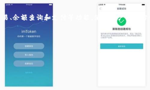 在数字钱包的领域中，