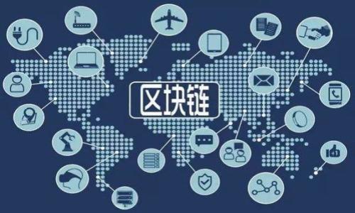 如何通过TPWallet提取交易所资产：简单指南

TPWallet, 交易所提取, 数字资产, 钱包使用/guanjianci

## 内容主体大纲

1. **引言**
   - TPWallet的基本介绍
   - 引出提取交易所资产的重要性

2. **TPWallet注册与设置**
   - 如何下载安装TPWallet
   - 创建钱包以及钱包安全设置

3. **了解交易所资产**
   - 什么是交易所资产
   - 交易所与钱包的区别

4. **在TPWallet提取交易所资产的步骤**
   - 登录TPWallet
   - 识别你的交易所
   - 提取资产的操作流程详解

5. **提取注意事项**
   - 提前了解交易所的提款政策
   - 交易费用的考虑
   - 提取时间和确认过程

6. **常见问题解答**
   - 如何处理提取失败的情况
   - 如何联系支持团队获取帮助

7. **TPWallet与其它钱包的对比**
   - TPWallet的优势
   - 其他钱包的特点与不足

8. **结论**
   - 重申通过TPWallet提取资产的便利性
   - 鼓励用户安全使用数字资产

---

### 引言

随着数字资产的快速发展，越来越多的用户开始使用区块链技术进行投资和交易。在这一背景下，TPWallet作为一款高效、安全的钱包，受到越来越多用户的青睐。然而，许多用户在需要将交易所的资产提取到TPWallet时，常常面临各种困惑。本文旨在为广大用户详细介绍如何通过TPWallet提取交易所的资产，并提供一系列实用的建议，确保用户可以顺利进行资产管理。

### TPWallet注册与设置

在开始提取交易所资产之前，用户首先需要拥有一个TPWallet账户。以下是有关如何下载安装TPWallet及设置账户的基本步骤：

如何下载安装TPWallet
首先，用户可以通过TPWallet的官方网站或各大应用商店下载应用程序。根据不同的操作系统（iOS或Android），用户可以选择相应的版本进行下载。安装完成后，用户需要打开应用，并进行初步的设置。

创建钱包以及钱包安全设置
在TPWallet中，用户可以选择创建一个新的钱包。创建过程中，系统会提供助记词以便于用户恢复钱包，因此务必妥善保存。此外，用户还可以设置复杂的密码，以增强账户的安全性。

### 了解交易所资产

什么是交易所资产
交易所资产是指用户在数字货币交易平台内持有的加密货币或代币。这些资产与用户在TPWallet等个人钱包中的资产不同。交易所通常提供方便的交易和兑换服务，但将资产存放在交易所内则存在一定风险。

交易所与钱包的区别
交易所作为第三方平台，用户资产的安全性较低，容易受到黑客攻击。而TPWallet作为用户主导的钱包，拥有更高的安全性，用户对自己的资产拥有完全的控制权。将资产从交易所提取到钱包，是一种更为安全的管理方式。

### 在TPWallet提取交易所资产的步骤

登录TPWallet
提取资产的首要步骤是登录到TPWallet。用户需输入注册时设置的用户名和密码，验证身份信息，确保账户的安全性。

识别你的交易所
不同的交易所可能有不同的提取流程，用户需要首先了解自己在何处交易。常见的交易所包括Binance、Coinbase等。确定交易所后，查阅提取流程和相关费用。

提取资产的操作流程详解
在TPWallet中，用户需要选择“接收”功能，并获取自己的钱包地址。接着，返回交易所，找到“提款”选项，输入TPWallet的地址以及提取金额。确认无误后，提交提款请求。

### 提取注意事项

提前了解交易所的提款政策
每个交易所的提款政策各有不同，用户在提取资产前需仔细阅读相关条款。这包括最低提取金额、可能的提款限制等。

交易费用的考虑
提取时通常会涉及到交易费用，用户需提前了解相关费用，以避免在提取过程中造成损失。

提取时间和确认过程
提取资产后，用户需要耐心等待。大部分交易所会在一定时间内完成提款，但具体时间受到网络拥堵等因素的影响。确认提取状态可通过交易记录查看。

### 常见问题解答

如何处理提取失败的情况
在提取过程中可能会遇到各种问题，导致提取失败。用户应尽量查找失败的原因，比如网络问题、地址错误等，确认无误后再次尝试。此外，可以尝试联系客服获取帮助。

如何联系支持团队获取帮助
如果在提取过程中遇到无法解决的问题，用户可通过交易所或TPWallet的客服渠道寻求支持。通常情况下，客服会尽快给予反馈并解决相关问题。

### TPWallet与其它钱包的对比

TPWallet的优势
TPWallet在安全性、用户体验及多币种支持等方面优于许多竞争对手。其便捷的提取操作以及强大的安全性使其成为数字资产管理的优秀选择。

其他钱包的特点与不足
虽然市面上有许多其他钱包，但大多面临操作复杂、用户体验欠佳等问题。因此，TPWallet凭借其友好的界面和高效的性能脱颖而出。

### 结论

通过TPWallet提取交易所资产的过程并不复杂，但用户在操作时需保持警惕，以确保资产安全。希望本文能够为广大用户提供实用的指南和建议，使用户在数字资产管理中游刃有余。安全的资产管理始于对操作流程的理解和把控，请谨记保护好自己的钱包信息，进行合理投资。

---

## 相关问题

1. 提取过程中常见的错误是什么？  
2. 提取后资金在TPWallet中需多久到账？  
3. 如何确保我的TPWallet安全？  
4. 如果我忘记了钱包的助记词该怎么办？  
5. 有哪些建议可以帮助我管理数字资产？  
6. 如何选择适合自己的交易所进行投资？  
7. TPWallet的未来发展趋势是什么？

针对每一个问题将进行深入探讨，提供用户想要了解的更多信息。