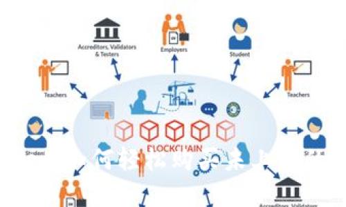 : TPWallet：如何轻松购买未上线的数字货币
