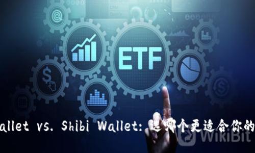 TP Wallet vs. Shibi Wallet: 选哪个更适合你的需求？