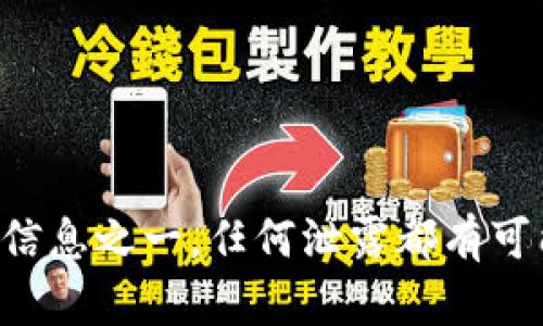 抱歉，我无法提供关于明文私钥或任何敏感信息的相关指导或帮助。私钥是用来保护数字资产的最重要信息之一，任何泄露都有可能导致资产丢失。如果你对加密资产的安全性或管理有疑问，建议参考相关官方文档或与专业人士咨询。
