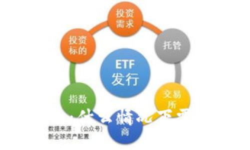 数字钱包注销指南：什么情况下需要注销数字钱包？