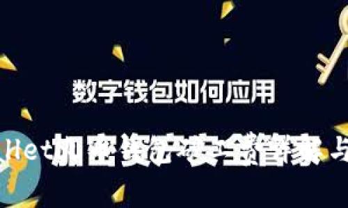 tpwallet火币钱包矿工费详解与策略