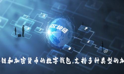 TPWallet的全名是