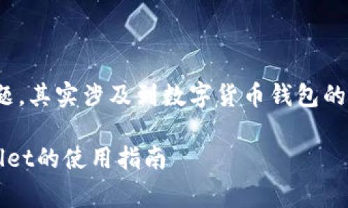 关于下载和使用TPWallet（TP钱包）所需的国家ID问题，其实涉及到数字货币钱包的创建和使用规定。下面我们将讨论相关的背景和信息。

### 下载TPWallet需要哪个国家的ID？详解TPWallet的使用指南