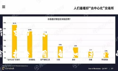 以下是你所要求的内容：

数字钱包信用报告费用详解：如何影响你的财务状况