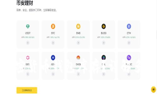 如何查询加密货币钱包库存？详解多种查询方法