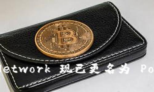 tpwallet 的马蹄链英文为 