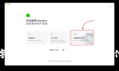 央行数字钱包推广：引领未来支付新潮流