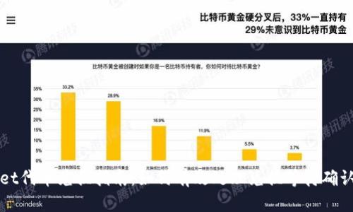 TPWallet代币兑换指南：如何有效处理兑换等待确认的问题