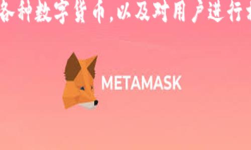 在这篇文章中，我们将探讨tpwallet（TP Wallet）能够交易的各种数字货币，以及对用户进行相关交易所需的知识和考量。以下是我们将要讨论的内容大纲。


TP Wallet支持的数字货币交易全面指南