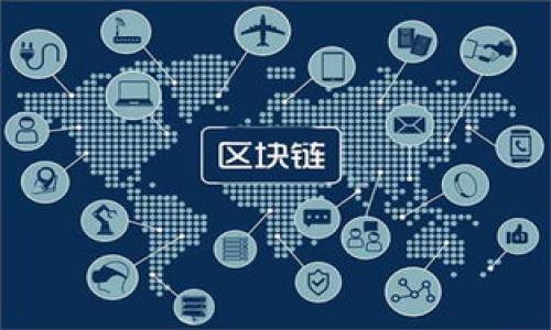   TPWallet闪兑服务：如何解决待支付状态问题? / 

 guanjianci TPWallet,闪兑,待支付,数字资产交易 /guanjianci 

### 内容大纲

1. **引言**
   - 解释TPWallet的功能和闪兑服务的重要性。
   - 简要介绍闪兑待支付的常见原因。

2. **TPWallet闪兑服务概述**
   - 什么是TPWallet？
   - TPWallet的核心功能和特点。
   - 闪兑服务的操作流程。

3. **什么是待支付状态？**
   - 定义待支付状态。
   - 待支付的普遍表现形式。
   - 影响待支付状态的因素。

4. **常见问题及解决方案**
   - 怎样查看支付状态？
   - 如何重新发起闪兑？
   - 支付失败的常见原因与处理方法。
   - 遇到系统故障如何解决？

5. **技术问题解析**
   - 网络延迟对闪兑的影响。
   - 数字资产链上确认时间的作用。
   - TPWallet的技术架构对闪兑的支持。

6. **用户支持和反馈渠道**
   - 如何获取TPWallet的客服支持。
   - 用户反馈的重要性和反馈方式。

7. **结论**
   - 再次强调闪兑服务的重要性。
   - 对用户的建议和注意事项。

---

### 引言

在数字货币交易日益普及的今天，TPWallet作为一款受欢迎的数字资产钱包，提供了多种便捷功能。其中，闪兑服务以其快速和高效的特点，成为了用户进行数字资产交易的重要工具。然而，有些用户在使用TPWallet的闪兑服务时，可能会遇到“待支付”状态的问题，这使得他们无法及时完成交易。本文将详细探讨这一现象的各个方面，帮助并应对待支付状态。

### TPWallet闪兑服务概述

#### 什么是TPWallet？

TPWallet是一款功能全面的数字资产管理工具，支持多种数字货币的存储、发送和接收。它不仅提供基础的钱包功能，还包括众多扩展服务，如交易平台、资产管理和闪兑功能等。用户可以通过TPWallet轻松实现多种数字资产的管理和交易。

#### TPWallet的核心功能和特点

TPWallet的核心功能包括：
ul
    li支持多种主流数字货币的存储和交易。/li
    li用户界面友好，易于操作。/li
    li提供实时市场数据，方便用户进行交易决策。/li
    li安全性高，采用多重加密措施保护用户资产。/li
    li闪兑功能，支持不同数字资产的快速兑换。/li
/ul

#### 闪兑服务的操作流程

TPWallet的闪兑服务流程非常简单：
ol
    li用户选择要兑换的资产类型。/li
    li输入希望兑换的数量。/li
    li确认交易信息，包括汇率、手续费等。/li
    li发起闪兑请求。/li
    li等待交易确认，完成兑换。/li
/ol

### 什么是待支付状态？

#### 定义待支付状态

待支付状态是在进行数字资产交易时常见的一种情况，表示用户的交易请求已发起，但尚未完成支付。此状态可能由于多种原因导致，用户不应忽视其背后的问题。

#### 待支付的普遍表现形式

用户在使用TPWallet的闪兑服务时，可能会看到“待支付”或“交易处理中”等相关提示，这些都意味着交易尚未完成。在某些情况下，用户可能还会收到通知，要求其确认支付信息。

#### 影响待支付状态的因素

待支付状态的出现，通常与以下几个因素有关：
ul
    li网络延迟：网络的不稳定可能导致交易信息未能及时发送。/li
    li钱包余额不足：如果用户余额低于所需支付金额，将无法完成交易。/li
    li系统故障：TPWallet后台或区块链网络出现问题时，交易可能会受阻。/li
    li用户操作失误：如未能正确输入支付信息等。/li
/ul

### 常见问题及解决方案

#### 怎样查看支付状态？

用户可以通过TPWallet的交易记录功能，查看当前的支付状态。在设置页面或主界面中，通常会有“交易记录”或“历史交易”选项，点击进入后，可以找到正在进行的交易及其状态。通过这种方式，用户可以清楚了解自身交易的进度，从而采取相应措施。

#### 如何重新发起闪兑？

如果用户在交易过程中出现待支付状态，可以选择重新发起闪兑。在TPWallet的闪兑页面，用户只需按照之前的步骤，选择资产、输入数量并确认信息，重新发起交易。确保在确认之前检查支付信息，以避免重复出现待支付状态。

#### 支付失败的常见原因与处理方法

支付失败的原因有很多，常见的包括：
ul
    li余额不足：确保钱包中的余额充足，能够覆盖交易金额及相关手续费。/li
    li网络不稳定：检查网络连接，确保其稳定。/li
    li系统维护：定期查看TPWallet的公告，了解是否有系统维护通知，维护期间交易可能会受到影响。/li
/ul
如果遇到支付失败，用户可以尝试重新发起交易，或者联系TPWallet客服了解详细情况。

#### 遇到系统故障如何解决？

系统故障可能导致闪兑服务中断，此时用户应保持耐心，并采取以下措施：
ul
    li查看TPWallet的社交媒体或官方公告，确认是否有系统维护或故障通知。/li
    li尝试重新启动应用程序，有时简单的重启可以解决不少问题。/li
    li如果问题仍然存在，及时联系TPWallet客服，获取技术支持。/li
/ul

### 技术问题解析

#### 网络延迟对闪兑的影响

网络延迟是数字货币交易中常见的问题，它会直接影响交易的及时性。当网络连接不稳定时，用户的交易请求可能无法快速到达TPWallet的服务器，导致交易变为待支付状态。为了避免这种情况，用户可以：
ul
    li选择稳定的网络环境进行交易。/li
    li定期清理缓存，确保应用程序流畅运行。/li
/ul
同时，TPWallet团队也在不断网络性能，以提升交易速度。

#### 数字资产链上确认时间的作用

不同的数字资产在区块链上确认时间有所不同，这也会影响闪兑服务的待支付状态。用户需要了解自己交易的数字资产在链上的确认机制，例如比特币通常需要几个确认，而以太坊则相对较快。了解这些信息后，用户可以更准确地判断其交易何时完成。

#### TPWallet的技术架构对闪兑的支持

TPWallet采用了高效的分布式架构来支持其闪兑服务。这样的架构设计，能够提高系统的响应速度和稳定性。TPWallet通过多节点协作，确保交易记录的实时更新和准确性。同时，系统后台有专业技术人员随时监控运行状态，及时处理可能出现的问题。

### 用户支持和反馈渠道

#### 如何获取TPWallet的客服支持

TPWallet为用户提供了多种联系客服的方式，用户可以通过APP内的咨询功能、官网上的在线客服或社交媒体平台，实时获取帮助。为了提供更加专业的支持，TPWallet设有专门的客服团队，负责解答用户的疑问，处理交易问题。

#### 用户反馈的重要性和反馈方式

用户反馈是TPWallet不断改进服务的重要依据，用户如果在使用过程中遇到问题，建议及时提交反馈。反馈的方式可通过APP内的反馈按钮、或者官网联系表单。用户的意见和建议将被TPWallet团队认真对待，并在后续产品更新中逐步实施，以提升用户体验。

### 结论

TPWallet的闪兑服务是一个高效便捷的数字资产交易工具，但待支付状态的问题也频繁出现。用户在使用时应保持耐心，合理应对可能出现的各种情况。了解闪兑服务的工作原理，并掌握相关问题的解决方法，将极大提高用户的交易成功率。此外，TPWallet团队也在不断努力，提升服务质量，确保用户体验的顺畅。希望通过本文的分享，帮助更多用户了解TPWallet的闪兑功能，减少待支付状态带来的困扰。

---

### 相关问题

1. **TPWallet闪兑服务的安全性如何保障？**
2. **在什么情况下闪兑可能会被拒绝？**
3. **如何网络环境以提升交易速度？**
4. **TPWallet未来的发展方向是什么？**
5. **用户在闪兑操作中常犯的错误有哪些？**
6. **闪兑服务是否会收取额外费用？**
7. **在使用TPWallet过程中，用户的隐私如何得到保护？**

以上问题将在接下来的内容中逐一详细介绍，每个问题的回答将不少于700个字，包括案例分析和用户建议等。