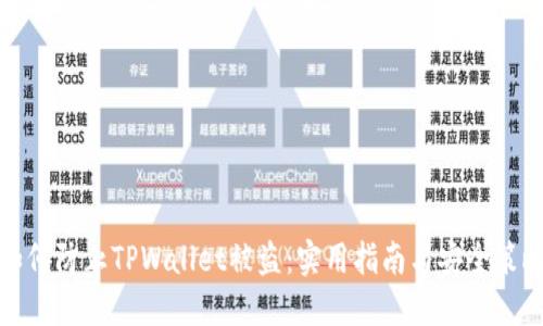 如何防止TPWallet被盗:实用指南与安全策略