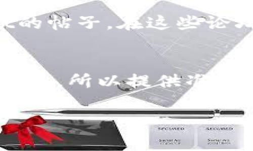 联系TPWallet的主人或开发团队通常可以通过以下几种方式进行。不过，请注意在尝试联系之前确认你所找到的信息是最新的，以免上当受骗。以下是一些常规步骤和方法供你参考：

### 1. 官方网站和文档
通常，TPWallet会有一个官方网站，开发团队及其联系方式通常会在网站的“联系我们”或“团队”页面上提供。你可以在这些页面找到开发者或负责人的联系邮箱、社交媒体账号等信息。

### 2. 社交媒体
许多区块链项目都会在Twitter、Telegram、Discord等社交媒体平台上发布更新和与用户互动。你可以在这些平台上找到TPWallet的官方账号，尝试通过私信或评论的方式进行联系。

### 3. GitHub或其他开发平台
如果TPWallet是一个开源项目，你很可能会在GitHub找到它的代码库。在项目页面中，通常会有关于如何贡献和联系方式的信息。你可以在Issues或Pull Requests中留言，或者直接联系项目维护者。

### 4. 加入社群
通常，区块链项目会建立自己的社群，比如Telegram群组或Discord服务器。加入这些社群后，你可以直接参与讨论，并有机会与开发者或其他团队成员交流。

### 5. 电子邮件
如果以上方法都没有得到回复，查看项目的官方资料或网站，通常会找到开发团队的电子邮件地址。你可以撰写一封邮件，阐明你的问题或建议。

### 6. 参加相关活动
关注TPWallet的项目动态，有时他们会参加区块链峰会、加密货币展会等活动。在这样的活动中，你有机会直接与团队成员面对面沟通。

### 7. 社区论坛
访问相关的区块链和加密货币论坛，例如Reddit、Bitcointalk等，看看是否有关于TPWallet的帖子。在这些论坛上发帖询问可能也会获得一些有用的信息。

### 小建议
在联系开发者或团队时，请确保你的问题清晰明了并且礼貌。他们每天可能会收到大量的信息，所以提供准确而简洁的信息可能会提高回复你请求的几率。

希望上述方法能够帮助你找到TPWallet开发团队的联系方式以及得到你想要的信息。