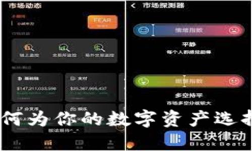 加密货币钱包命名指南：如何为你的数字资产选择一个独特且吸引人的名字