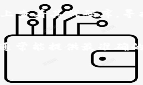 要查找TPWallet标签，您可以通过以下几种途径：

1. **官方文档**：
   - 访问TPWallet的官方网站，查找相关的API文档或用户手册，通常官方会提供关于标签使用和管理的详细说明。

2. **开发者社区**：
   - 加入TPWallet的开发者社区或论坛，与其他用户交流，询问如何查找标签。

3. **Github或其他代码托管平台**：
   - 如果TPWallet是开源的，您可以在Github上查看其代码库，寻找关于标签的说明。

4. **技术支持**：
   - 联系TPWallet的技术支持获取帮助，他们通常能提供最准确的信息。

请您根据具体情况选择合适的方式查询。