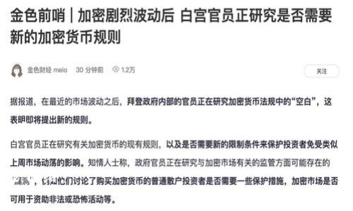 TPWallet 是一种多链数字钱包，主要支持多个公链和生态系统。最初，TPWallet 主要服务于 Tron 生态链，但随着其发展，逐渐扩展到了 Ethereum、Binance Smart Chain、Waves、EOS 等多个区块链网络。因此，TPWallet 的设计旨在支持多种不同的生态链，以便用户能更方便地管理和交易他们的数字资产。

如果你对 TPWallet 的生态链和功能有更深入的了解需求，或许可以直接查询其官方网站或相关的技术文档，以获取最新的信息和功能介绍。
