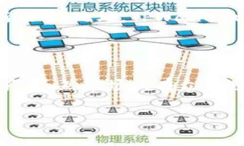 sebiaotpwallet官网下载苹果手机/sebiao  
TPWallet, 苹果手机, 钱包下载, 加密货币/guanjianci  

### 内容主体大纲

1. **引言**
   - TPWallet简介
   - 苹果手机用户的需求

2. **TPWallet的功能概述**
   - 支持的加密货币种类
   - 安全性与隐私保护
   - 用户友好的界面设计

3. **如何下载TPWallet**
   - 在App Store中搜索
   - 安装步骤
   - 初始化设置与账户创建

4. **TPWallet的使用教程**
   - 创建钱包步骤
   - 导入已有钱包
   - 转账和收款操作

5. **TPWallet与其他钱包的比较**
   - 市场上主要钱包的对比
   - TPWallet的优势与不足

6. **常见问题与解答**
   - TPWallet的安全性如何保障？
   - 如何处理钱包丢失或手机损坏的情况？
   - TPWallet的交易费是多少？
   - 如何联系TPWallet的客户支持？
   - 苹果手机上TPWallet的体验？
   - 如何使用TPWallet进行代币交换？
   - TPWallet的未来发展方向？

7. **结论**
   - 总结TPWallet的亮点
   - 对用户的建议与感想

---

### 内容展开

#### 1. 引言

在当今数字经济蓬勃发展的时代，加密货币逐渐走入了普通用户的生活。作为众多加密货币钱包中的佼佼者，TPWallet以其安全性、易用性和支持多种加密货币的能力受到了广泛关注。尤其是苹果手机用户，在寻找安全可靠的钱包应用时，TPWallet成为了一个值得推荐的选择。

本文将详细介绍如何在苹果手机上下载和使用TPWallet，深入探讨这一钱包的功能、优势及用户注意事项，帮助用户更好地管理他们的加密资产。

#### 2. TPWallet的功能概述

TPWallet是一款支持多种加密货币的数字钱包，它不仅仅提供安全的存储功能，还具备一系列实用的特色功能。用户能够在TPWallet中管理不同类型的数字资产，包括比特币、以太坊、Ripple等。此外，TPWallet还具备交易记录查询、资产转移、代币交换等多项实用功能，让用户能够便捷地进行各种操作。

安全性是TPWallet的一大亮点。为了保护用户的资产，TPWallet采用了多重加密技术，确保用户的私钥不被泄露。用户在创建钱包时，系统会自动生成一个安全的助记词，这个助记词是恢复钱包的重要凭证，用户需妥善保管。同时，TPWallet还提供了选择密码保护和指纹解锁的选项，为用户的数字资产多了一层安全保护。

在设计上，TPWallet注重用户体验，界面简洁友好，操作步骤明确。无论是新手还是熟悉加密货币的用户，都能轻松上手，快速实现资产管理。

#### 3. 如何下载TPWallet

对于苹果手机用户来说，下载TPWallet相对简单。用户可以直接在App Store中搜索“TPWallet”进行下载安装。具体步骤如下：

第一步，打开苹果手机上的App Store。在搜索框中输入“TPWallet”，点击搜索。

第二步，在搜索结果中找到TPWallet应用，点击“获取”按钮，系统会自动下载应用。

第三步，下载完成后，点击“打开”按钮进入TPWallet。一旦进入应用，用户需要根据提示完成初始化设置，包括创建新钱包或导入已有钱包。

通过这样的简单步骤，用户就能够轻松安装TPWallet，开始他们的加密资产管理之旅。

#### 4. TPWallet的使用教程

在成功下载并安装TPWallet后，用户需要创建一个钱包或导入已有的钱包。以下是详细的使用步骤：

1. 创建钱包：在应用界面中选择“创建钱包”选项，系统会要求用户设置一个安全的密码。完成后，TPWallet会生成助记词，用户务必将其记录并保管好，因为这可以用于恢复钱包。

2. 导入已有钱包：如果用户已经有了其他钱包的助记词或私钥，可以在应用中选择“导入钱包”，输入相应的信息即可导入。

3. 转账和收款操作：用户在TPWallet中可以轻松进行转账和收款。点击“发送”或“接收”按钮，根据提示输入金额和地址，确认信息无误后即可完成交易。

操作简便的界面和清晰的步骤，使得即使是新手也可以适应TPWallet的使用。

#### 5. TPWallet与其他钱包的比较

在市场上，有众多数字钱包可供选择，TPWallet与其他钱包相比有何优势呢？首先，TPWallet支持多种主流加密货币，这对于有多个资产的用户来说非常便利。此外，TPWallet的安全性得到了许多用户的认可，运用了最新的安全技术，为用户的资产保驾护航。

不过，TPWallet也有不足之处，比如相对于一些大型钱包，它的用户基数较小，市场知名度可能略显不足。但在功能和安全性方面，TPWallet依然是一个非常值得选择的数字钱包。

#### 6. 常见问题与解答

##### 1. TPWallet的安全性如何保障？

安全性是每个用户使用数字钱包时最关心的问题之一。TPWallet通过多重加密保护用户的私钥不被外部获取，同时应用支持指纹和面部识别解锁，大大增强了安全性。此外，用户生成的助记词在钱包未被初始化前是不可见的，确保私钥不会在设备上存储，从而进一步降低了风险。

##### 2. 如何处理钱包丢失或手机损坏的情况？

若钱包丢失或手机受到损坏，用户只需记住自己的助记词。只要掌握这个助记词，用户可以在任何一台安装TPWallet的设备上恢复他们的钱包。使用时只需在新设备上选择导入钱包，输入助记词即可。保持助记词的安全，是确保资产安全的关键。

##### 3. TPWallet的交易费是多少？

TPWallet的交易费通常依据区块链网络的费用而定，因此交易费并不固定。在进行转账时，应用会提供详细的费用说明，用户可以根据自己的需求，选择合适的交易速度。但需要注意的是，较高的费用将加快交易确认时间，而较低的费用可能会导致确认时间延长。

##### 4. 如何联系TPWallet的客户支持？

TPWallet提供多种渠道供用户联系客户支持。用户可以在官方网站上找到联系方式，也可以通过应用内的“帮助”或“联系客服”功能提交问题。此外，TPWallet还在社交媒体上设有官方账号，用户可以通过这些平台获取帮助。

##### 5. 苹果手机上TPWallet的体验？

TPWallet在苹果手机界面进行了多项，使得用户能够更流畅地使用。界面简约且直观，用户可快速找到自己所需的功能。此外，TPWallet还针对苹果设备进行了性能，确保在不同型号的设备上都能稳定运行。用户在使用时将不会遇到明显的卡顿或延迟现象。

##### 6. 如何使用TPWallet进行代币交换？

TPWallet支持代币交换的功能，用户可以在钱包内直接进行不同代币之间的交易。选择“交换”功能后，用户只需按照提示选择要交换的代币，并输入金额，系统会显示相应的汇率和交易费用。确认无误后，即可完成交易，整个过程顺畅快捷。

##### 7. TPWallet的未来发展方向？

TPWallet未来将进一步扩展其支持的加密货币种类以及增强用户体验。开发团队表示，将持续投入资源改进安全性，并推出更多与用户需求相符的新功能。此外，TPWallet也计划逐步开展全球用户的本地化服务，以便更好地满足各国用户的不同需求。

#### 7. 结论

综上所述，TPWallet是一款功能强大且安全可靠的数字钱包，适合苹果手机用户使用。通过简单的下载和使用流程，用户能够轻松管理自己的加密资产。虽然市场上有众多选择，但TPWallet凭借其多重安全保障、用户友好界面和优秀的功能表现，值得用户尝试。

我们鼓励用户在下载使用TPWallet的同时，注意对自己资产的管理，保持良好的安全习惯，对助记词和密码等关键信息妥善保管，以确保资产安全。