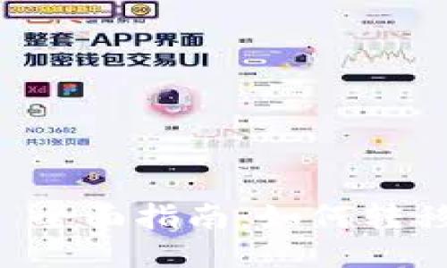 TPWallet 全面指南：如何转移交易权限