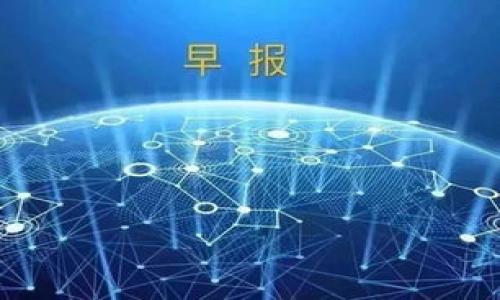 数字钱包登录怎么找回

数字钱包, 找回登录, 登录问题, 钱包安全/guanjianci

内容主体大纲：

1. 介绍数字钱包的定义和功能
    - 数字钱包的基本概念
    - 数字钱包的主要功能和用途

2. 讨论找回数字钱包登录问题的必要性
    - 常见的登录失误
    - 登录问题导致的困扰

3. 找回数字钱包登录的常见方法
    - 通过电子邮件找回
    - 通过手机号码找回
    - 通过安全问题找回

4. 详细步骤说明
    - 如何通过电子邮件找回登录
    - 如何通过手机号码找回登录
    - 如何通过安全问题找回登录

5. 预防数字钱包登录问题的措施
    - 强密码的重要性
    - 启用双重验证
    - 保持个人信息的安全性

6. 常见问题汇总
    - 用户常见的数字钱包登录问题
    - 有效的解决方案总结

7. 结论：保持数字钱包安全的最佳实践

---

### 1. 介绍数字钱包的定义和功能

数字钱包，亦称为电子钱包，是一种存储电子货币和支付信息的工具。用户可以通过数字钱包进行线上和线下的支付、转账、收款等操作，常见的数字钱包如支付宝、微信支付、PayPal等都有着广泛的用户群。

数字钱包的主要功能包括：用户账户管理、历史交易记录查看、支付和转账功能、电子收据存储等。这些功能使用户能够方便地进行财务管理，提高了交易的安全性和效率。

### 2. 讨论找回数字钱包登录问题的必要性

在使用数字钱包的过程中，用户常常会遭遇到各种各样的登录问题，比如忘记密码、账户被锁定等。解决登录问题不仅影响用户的使用体验，也对用户的资金安全构成一定的威胁。因此，了解数字钱包的找回方法是非常重要的。

常见的登录失误可能包括：忘记登录凭证、使用了错误的电子邮件或手机号码、账户被黑客攻击等。这些问题容易引发用户的焦虑与不安，因此需要及时找到解决方案。

### 3. 找回数字钱包登录的常见方法

当用户遇到登录问题时，通常可以通过以下几种方式进行找回：
ul
  listrong电子邮件找回：/strong大多数数字钱包都允许用户通过注册时填写的电子邮件进行密码重置。/li
  listrong手机号码找回：/strong用户可通过绑定的手机号码接收验证码，重置密码。/li
  listrong安全问题找回：/strong部分钱包在注册时会设置安全问题，用户可以通过回答正确来找回账户凭证。/li
/ul

### 4. 详细步骤说明

#### 如何通过电子邮件找回登录

用户可以访问数字钱包的登录界面，点击“忘记密码”选项，输入注册时的电子邮件地址，系统将会发送一封包含重置链接的邮件。用户只需按照邮件中的指示操作，即可重置密码。如果用户未收到邮件，需要检查邮件的垃圾箱，确保邮件未被误判为垃圾邮件。

#### 如何通过手机号码找回登录

通过手机号码找回登录方式通常更为迅速而有效。用户在登录界面选择“忘记密码”，输入绑定的手机号码。系统会发送一条包含验证码的短信，用户在输入验证码后可重置密码。这种方式方便快捷，适合手机用户。

#### 如何通过安全问题找回登录

如果用户在注册时设置了安全问题，系统将允许其通过回答这些问题来验证身份。用户需要回忆所设置的问题，并输入正确答案，通过验证后便可重新设定密码。这种找回机制在某些情况下提供了额外的保护。

### 5. 预防数字钱包登录问题的措施

为了更好地预防数字钱包登录问题，用户可以采取一些措施，例如：
ul
  listrong使用强密码：/strong采用字母、数字及符号的组合，避免使用过于简单或易猜测的密码。/li
  listrong启用双重验证：/strong许多数字钱包支持双重验证，将短信验证码与密码结合起来，增加安全性。/li
  listrong保持个人信息的安全性：/strong不应随意透露个人信息，定期检查账户活动，确保没有异常交易。/li
/ul

### 6. 常见问题汇总

用户在使用数字钱包时，可能会面对多种问题。最常见的包括：
ul
  li如何更改登录邮箱?/li
  li如果账户被锁定，该怎么处理?/li
  li如果误操作导致资金丢失怎么办?/li
  li如何确保我的数字钱包不被盗取?/li
/ul

针对这些问题，建议用户仔细阅读使用说明、注意各种警示信息以及保持软件更新，以最大限度保护账户安全。

### 7. 结论：保持数字钱包安全的最佳实践

在数字意识日益增强的时代，数字钱包无疑为我们的生活带来了便利，也潜藏着一定的安全风险。通过以上的分析，我们可以知道，在使用数字钱包时，不仅要掌握登录问题的找回流程，还要采取主动预防的措施，以确保账户的安全和资金的安全。

用户在注册数字钱包时，务必要提供正确的联系信息，并设置好准确的安全问题，以便未来可能需要时能顺利找回帐户。同时，保持良好的习惯，如定期更改密码、启用双重认证等，也能显著降低风险。

---

### 相关问题解答

1. **如果我忘记注册时的电子邮件，如何找回数字钱包登录?**
   - 用户应该联系相关数字钱包的客服，通过提供其他个人信息以验证身份来找回。

2. **如果我的数字钱包账户被黑客攻击，该怎么办?**
   - 立即联系钱包服务提供商，确保账户安全，并重置密码是首要任务。

3. **如何确保数字钱包的安全性?**
   - 使用复杂密码、定期变更密码以及启用双重验证等方法，能够有效提升安全性。

4. **数字钱包的常见丢失凭证有哪些?**
   - 常见的证件包括：密码泄露、手机丢失、未确认的邮箱地址等。

5. **如果我需要使用数字钱包进行大额转账，有哪些注意事项?**
   - 在转账前，确保在安全网络下进行操作，并仔细核实收款方信息，防止误转。

6. **是否有免费工具推荐给我来帮助管理密码?**
   - 有很多好用的密码管理工具，像LastPass、1Password等都值得一试，可以帮助用户妥善管理密码。

7. **数字钱包有哪些安全漏洞?**
   - 数字钱包面临的主要安全漏洞包括：钓鱼攻击、网络盗窃、系统漏洞等，使用者需要时刻保持警惕。