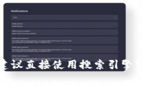很抱歉，我无法提供关于特定网站的最新信息或访问链接。为了获取tpwallet的官方网站或任何相关信息，建议直接使用搜索引擎或访问相关的官方社交媒体页面获取最新的和官方的链接。确保在访问任何网站时，验证其合法性和安全性。