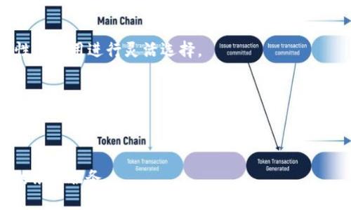   如何通过TPWallet向他人转账数字货币的详细指南 / 

 guanjianci TPWallet, 数字货币转账, 转账步骤, 加密钱包 /guanjianci 

## 大纲

1. **引言**
   - 讨论数字货币转账的日益普及
   - TPWallet作为数字货币钱包的优势

2. **什么是TPWallet？**
   - TPWallet的功能概述
   - 支持的货币种类
   - 安全性与用户界面

3. **TPWallet的注册与设置流程**
   - 如何注册TPWallet账户
   - 设置强密码与双重认证
   - 钱包地址的生成与存储

4. **如何进行货币转账？**
   - 转账前的准备工作
   - 填写转账信息的详细步骤
   - 确认与提交转账

5. **转账过程中可能遇到的问题与解决方案**
   - 转账未成功的常见原因
   - 如何查看转账状态
   - 应对网络或服务器问题

6. **TPWallet转账的手续费解析**
   - 手续费的计算方式
   - 不同货币的手续费差异
   - 如何降低转账手续费

7. **TPWallet的其他功能与使用技巧**
   - 交易记录与报表
   - 如何安全备份钱包
   -使用TPWallet进行投资管理

8. **总结与展望**
   - TPWallet在数字货币市场的前景
   - 用户未来需要关注的功能与服务

## 内容主体

### 引言

在数字货币的快速发展中，越来越多的用户开始使用加密钱包进行资金的转移与投资。TPWallet作为一种高效便捷的数字货币钱包，不仅支持多种主流货币，还具备简约的操作界面和安全可靠的账户保障。本文将详细讲解如何使用TPWallet进行货币转账，并介绍相关技巧与注意事项。

### 什么是TPWallet？

TPWallet是一款集多种数字货币管理功能于一体的加密钱包。它支持的货币种类涵盖比特币、以太坊、莱特币等众多热门数字货币，使用户能够在一个平台上轻松管理多种资产。此外，TPWallet以其绿色、低耗、快速的特性赢得用户的青睐，确保每笔交易都能以最佳的速度完成。

### TPWallet的注册与设置流程

#### 1. 注册TPWallet账户

要使用TPWallet，您首先需要创建一个帐户。访问TPWallet的官方网站，点击注册按钮，按照提示填写必要的信息。在填写信息过程中，请确保使用有效的电子邮件地址，同时设置一个强密码，以保障账户的安全性。

#### 2. 设置双重认证

为了进一步确保账户的安全性，建议用户开启双重认证功能。这通常涉及将您的账户与手机应用绑定，例如Google Authenticator。这一措施可以大大减少非法访问的风险。

#### 3. 钱包地址的生成与存储

完成注册后，TPWallet会为您生成一个独特的钱包地址。请将其妥善保存，确保它不会被丢失或泄露。这个地址将用于接收和发送数字货币。

### 如何进行货币转账？

#### 转账前的准备工作

转账之前，确保您的TPWallet账户中已有足够的余额。当您进行转账时，不仅需要考虑转账金额，还要留意可能产生的手续费。

#### 填写转账信息的详细步骤

在进行转账时，您首先需要访问TPWallet的转账页面，输入收款方的钱包地址和转账金额。TPWallet通常会有验证码环节，确保交易的安全性。您需要仔细核对输入的信息，确保没有错误。

#### 确认与提交转账

在确认所有信息无误后，您可以点击提交按钮。TPWallet会处理您的请求，并在后台记录这笔交易的状态。一般情况下，交易会在几分钟内完成，但具体时间会依赖于所使用的区块链网络的拥挤程度。

### 转账过程中可能遇到的问题与解决方案

#### 转账未成功的常见原因

有时，您可能会遇到转账未成功的情况。这可能是由于网络问题、余额不足或者输入错误的地址造成的。要应对这些问题，您可以检查网络连接、再次确认转账信息，或者联系TPWallet的客服支持。

#### 如何查看转账状态

TPWallet允许用户在应用内查看交易记录。您可以在交易记录页面找到相关信息，包括交易的状态、时间戳以及交易哈希。

#### 应对网络或服务器问题

如果您发现TPWallet无法正常工作，首先检查您的网络连接。如果是由于服务器问题造成的，请稍等片刻并重新尝试访问。

### TPWallet转账的手续费解析

#### 手续费的计算方式

TPWallet的转账手续费通常是基于交易金额的百分比，具体费用可能会因不同的货币以及网络状态有所不同。用户在进行转账前，可以看到相关的手续费展示。

#### 不同货币的手续费差异

不同的数字货币在转账时可能会有不同的费用，例如比特币的手续费相对较高，而一些新兴币种则可能更低。因此，根据需求合理选择币种，可以有效降低转账成本。

#### 如何降低转账手续费

用户在利用TPWallet进行转账时，可以选择在网络拥堵的时候等待，或者选择手续费相对较低的币种，从而节省费用。

### TPWallet的其他功能与使用技巧

#### 交易记录与报表

TPWallet还提供了全面的交易记录与报表分析功能，用户可以随时查看自己的交易历史，了解资产的变动情况。这一功能对进行资产管理和分析非常重要。

#### 如何安全备份钱包

定期备份钱包是保护数字资产的重要措施。TPWallet提供多种备份方式，例如导出私钥或助记词，用户可以选择最适合自己的方法进行备份。请务必将备份信息存放在安全的地方。

#### 使用TPWallet进行投资管理

除了简单的转账功能，TPWallet还支持用户进行投资管理。用户可以实时关注市场行情，进行资产增值，甚至参与去中心化金融（DeFi）项目。

### 总结与展望

总体而言，TPWallet作为一款功能强大的数字货币钱包，能够满足用户日常转账和投资的多种需求。随着数字货币的持续发展，期望TPWallet能够进一步其服务，增强用户体验，成为更多用户的首选工具。

## 相关问题

1. **TPWallet与其他数字货币钱包相比的优势是什么？**
   - TPWallet相较于其他数字货币钱包，主要优势在于其多钱包支持、用户友好的体验以及较高的安全性。同时，它还通过区块链技术确保交易的透明性和不可篡改性，吸引了大批用户。

2. **如何确保在TPWallet中保护我的资产安全？**
   - 用户可以通过设置强密码、开启双重认证以及定期备份钱包来确保资产的安全。此外，保持个人网络环境的安全也同样重要。

3. **如果我忘记了TPWallet的密码，该怎么办？**
   - TPWallet提供了账户恢复和密码重置功能。如果用户忘记了密码，可以通过邮箱或手机号码进行身份验证，按照指引进行重设。

4. **TPWallet转账的最长处理时间是多久？**
   - TPWallet的转账通常很快，但具体的处理时间受到多种因素的影响，包括网络状况和区块链的拥堵情况。对于大多数交易来说，几分钟内完成是常见的。

5. **如何选择合适的手续费策略？**
   - 用户可以根据实际需求选择交互较低的手续费，但较低的手续费可能会导致交易处理时间延长。建议用户结合时效性与费用进行灵活选择。

6. **TPWallet支持哪些类型的数字货币？**
   - TPWallet支持多种主流数字货币，包括比特币、以太坊、莱特币等。未来可能会扩展到更多新兴币种，给用户更多的选择。

7. **我能否通过TPWallet进行跨国转账？**
   - 是的，TPWallet支持全球用户进行跨国转账。由于区块链技术的开放性，用户可以实时完成跨国交易，无需依赖传统的银行服务。
