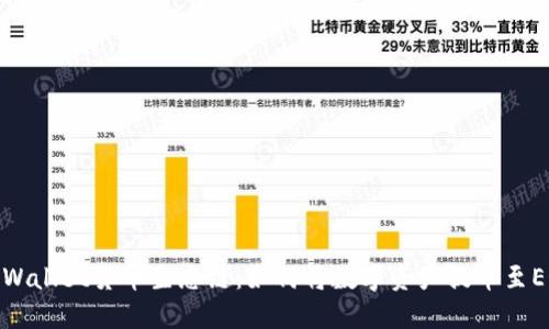 TPWallet货币生态链：如何将数字资产提币至EOS