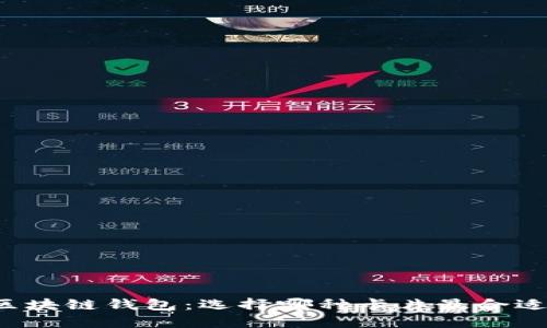 区块链钱包：选择哪种卡片最合适？